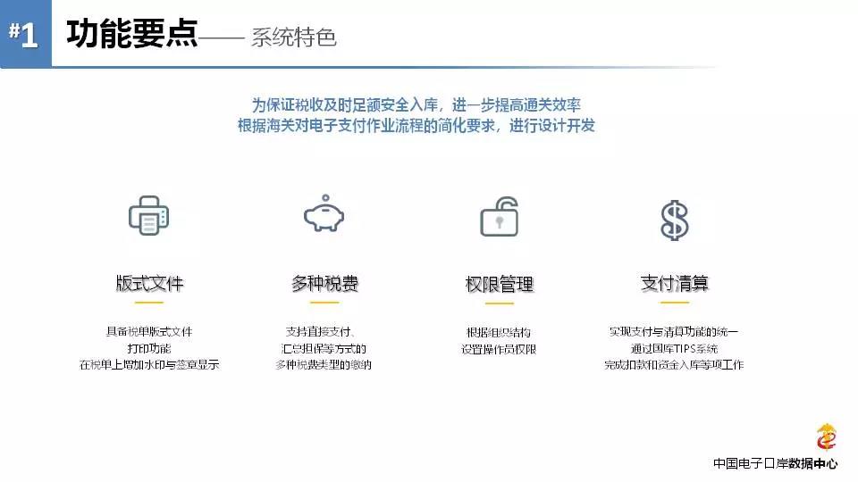 《海關(guān)專用繳款書》企業(yè)自行打印改革后，企業(yè)自行打印稅單教程 圖