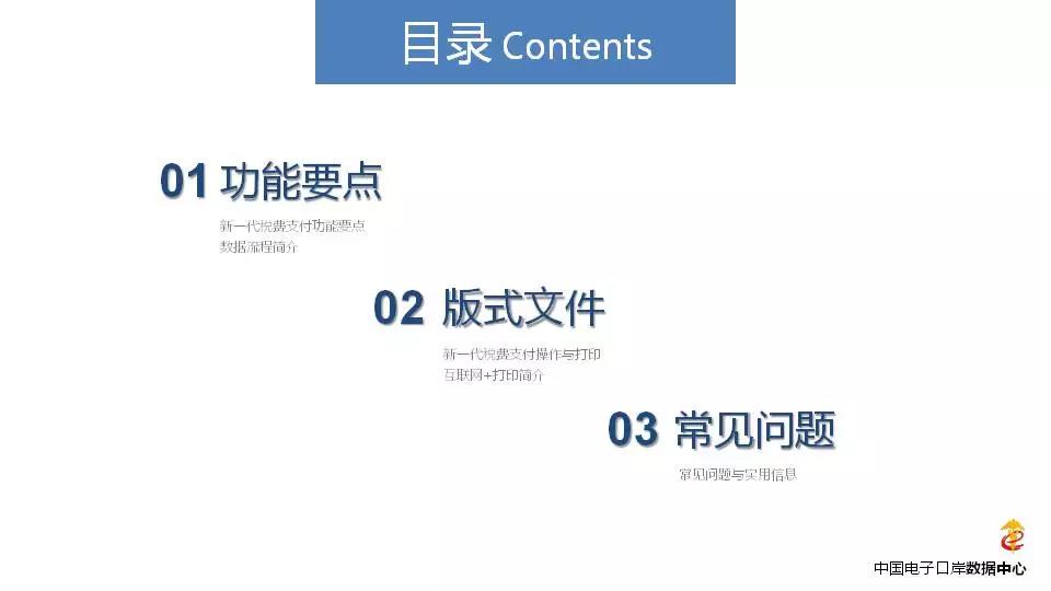 《海關(guān)專用繳款書》企業(yè)自行打印改革后，企業(yè)自行打印稅單教程 圖