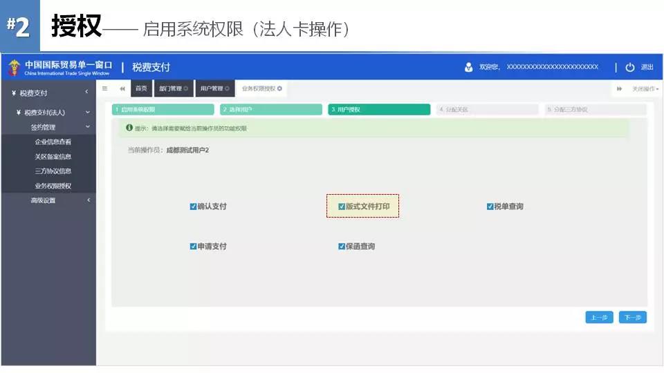 《海關(guān)專用繳款書》企業(yè)自行打印改革后，企業(yè)自行打印稅單教程 圖