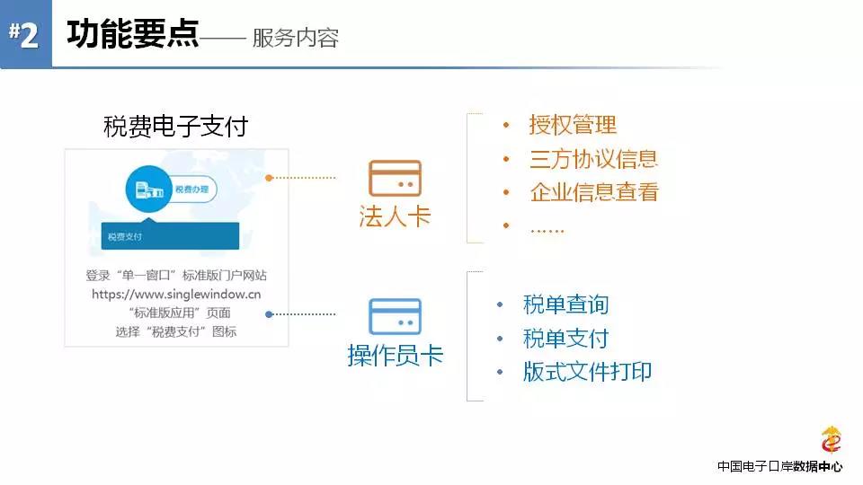 《海關(guān)專用繳款書》企業(yè)自行打印改革后，企業(yè)自行打印稅單教程 圖