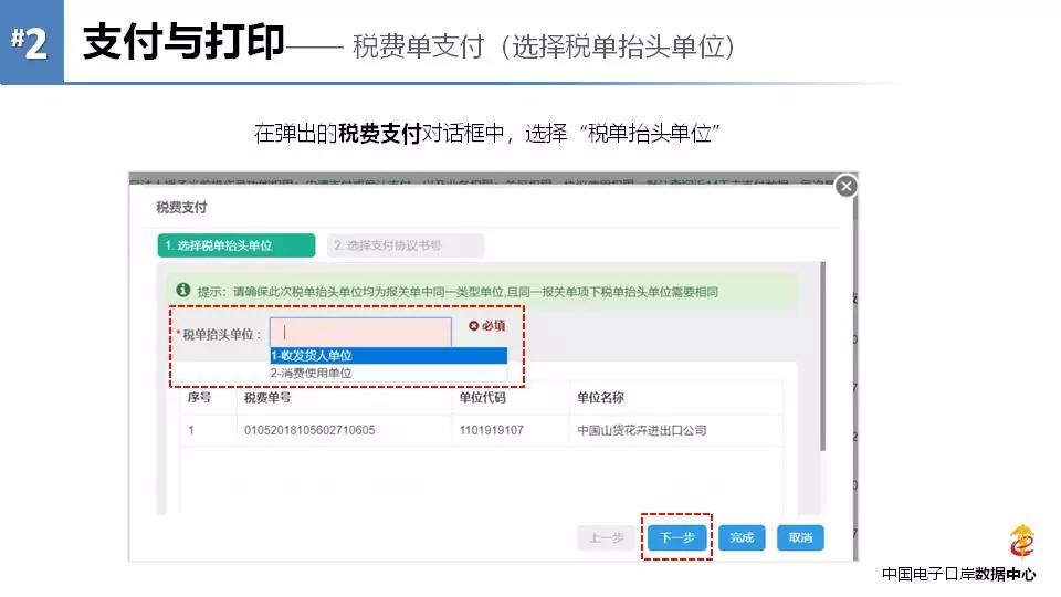 《海關(guān)專用繳款書》企業(yè)自行打印改革后，企業(yè)自行打印稅單教程 圖