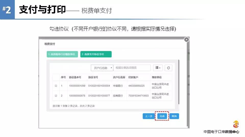 《海關(guān)專用繳款書》企業(yè)自行打印改革后，企業(yè)自行打印稅單教程 圖