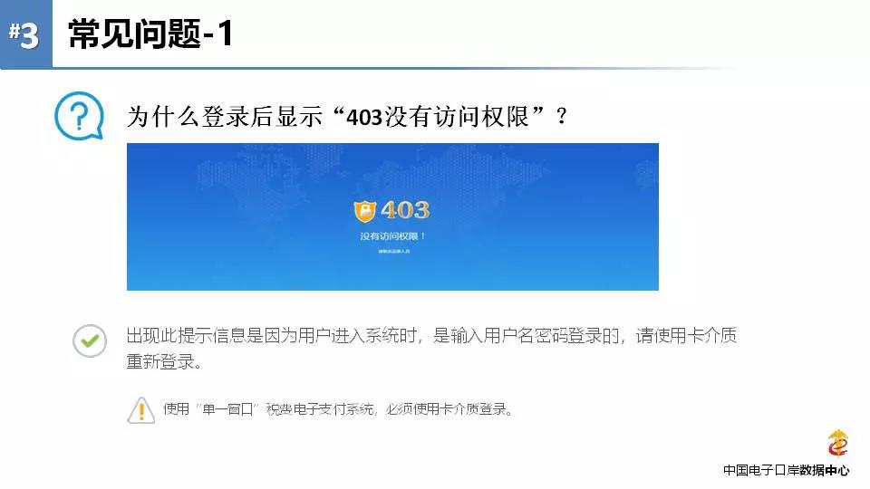 《海關(guān)專用繳款書》企業(yè)自行打印改革后，企業(yè)自行打印稅單教程 圖