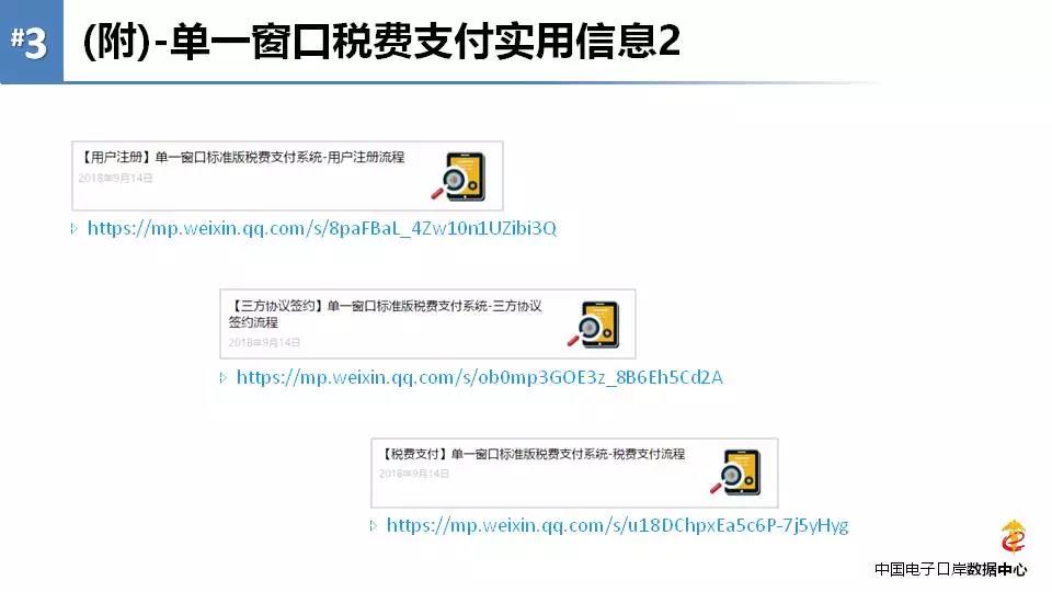 《海關(guān)專用繳款書》企業(yè)自行打印改革后，企業(yè)自行打印稅單教程 圖