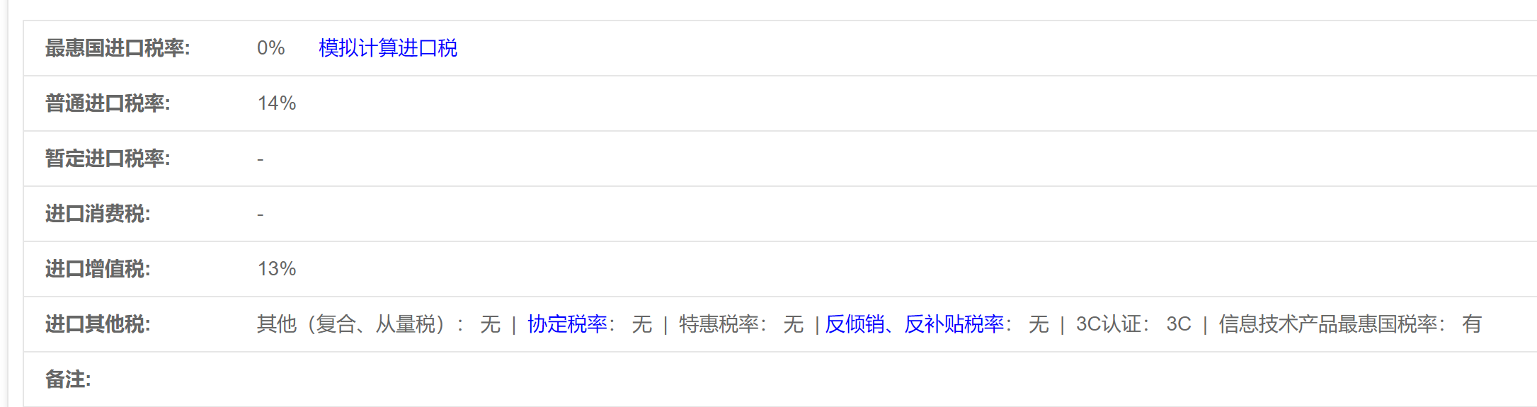 國產(chǎn)噴墨打印機(jī)出口需要回廠售后維修解決辦法 海關(guān)編碼84433213